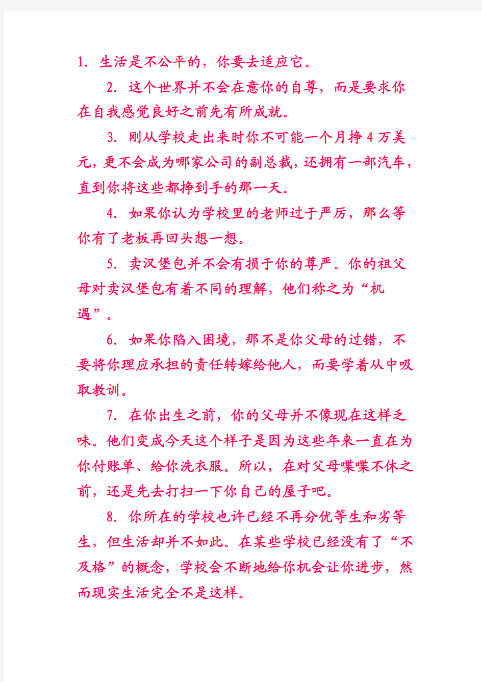 比尔盖兹名言