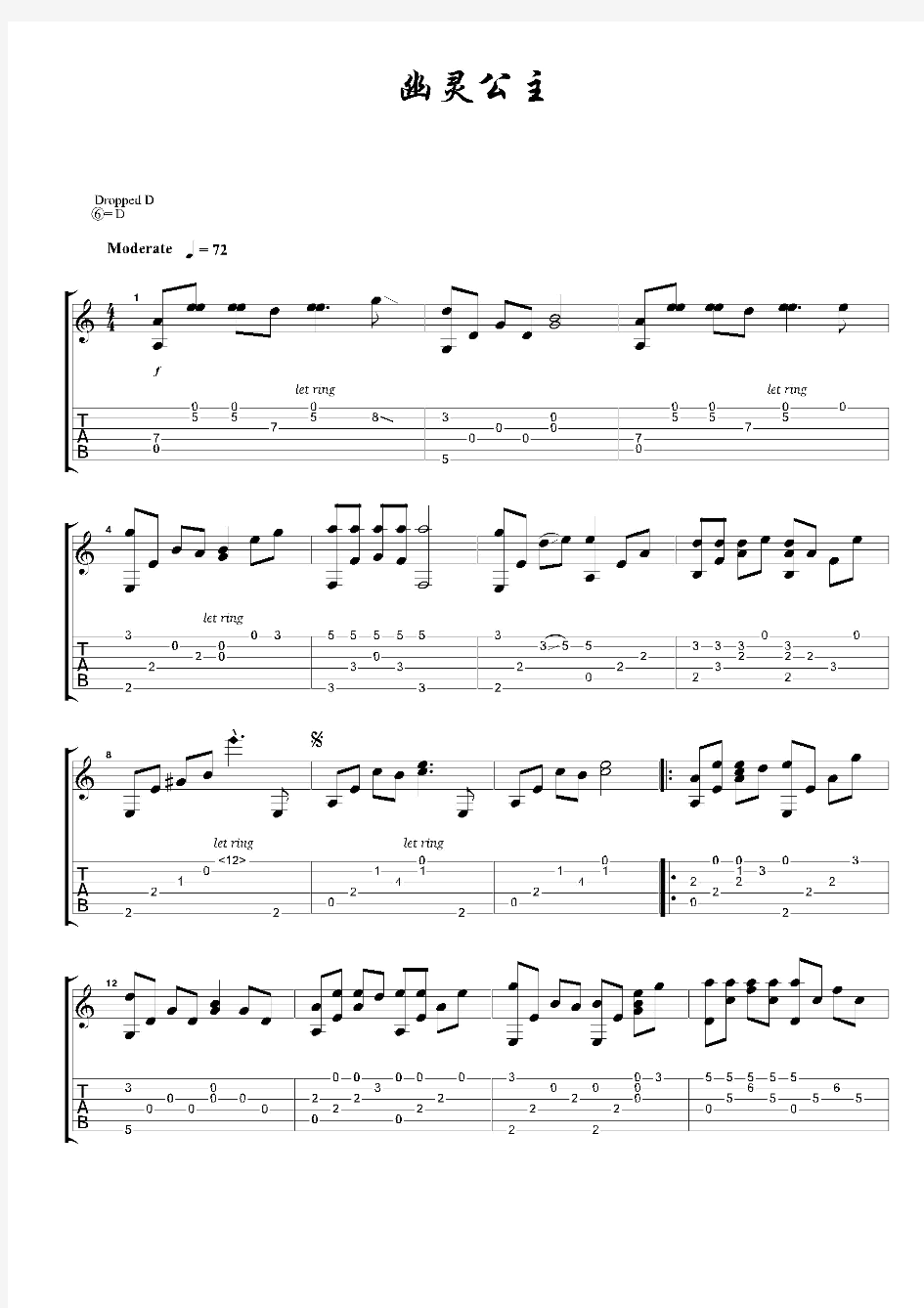 《幽灵公主》久石让 指弹吉他谱.pdf