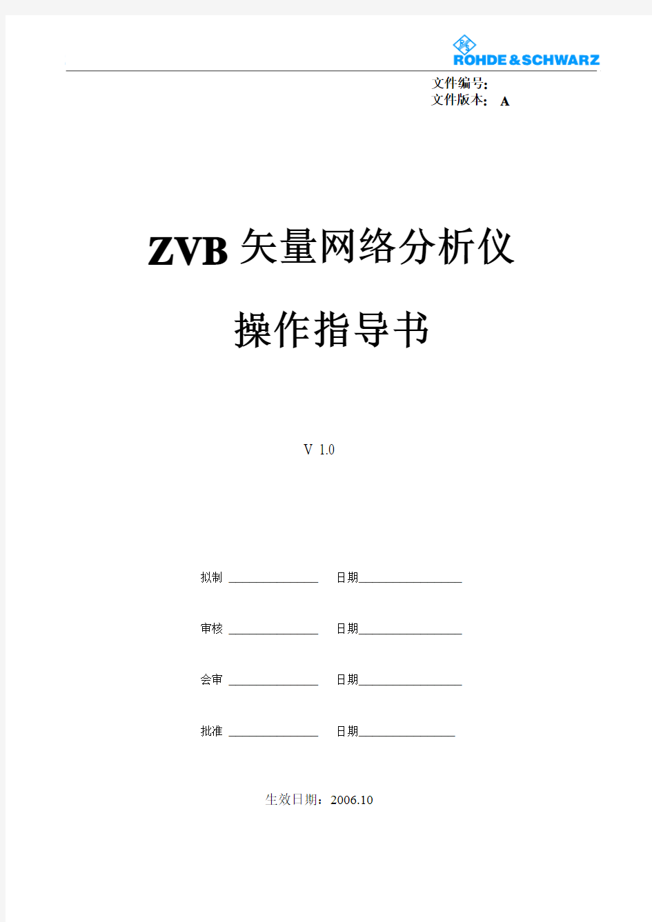 ZVB4矢量网络分析仪操作指导书
