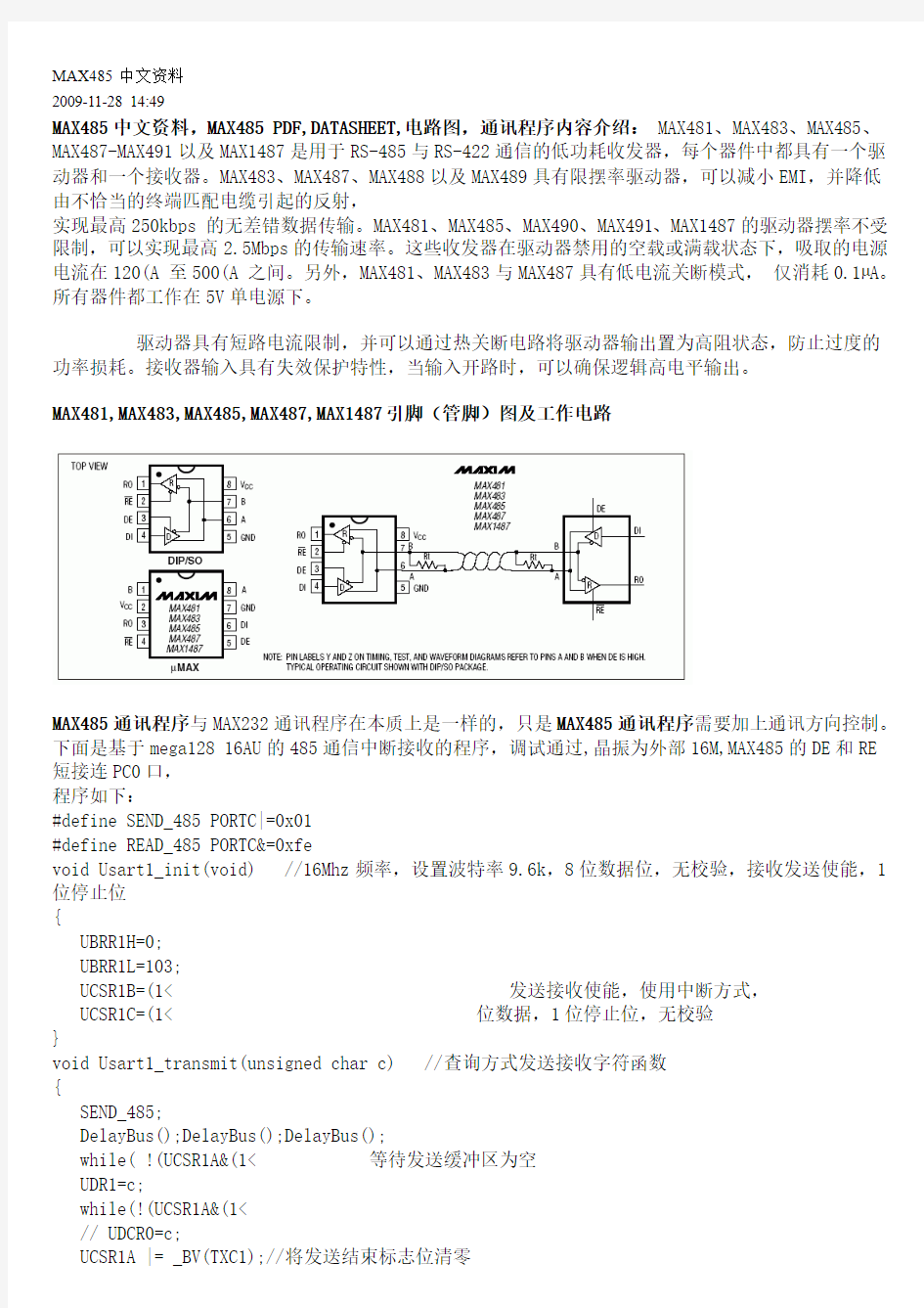 MAX485中文数据手册资料