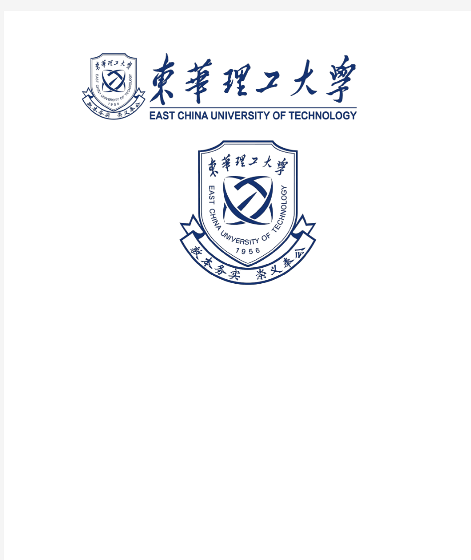 东华理工大学最新版校徽(20151026)