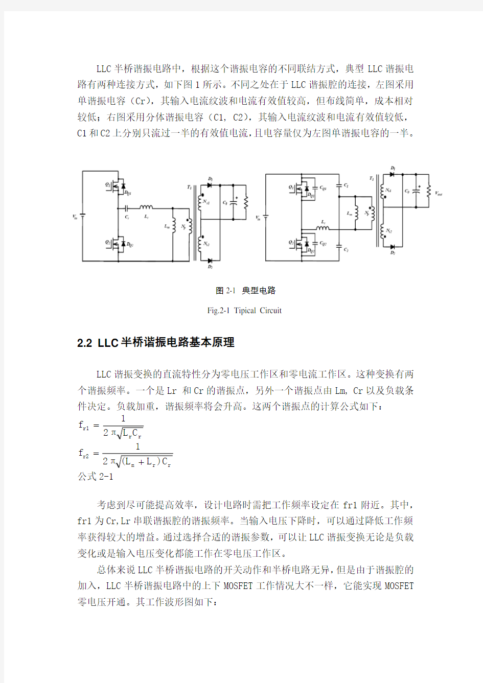 LLC原理 自己总结的