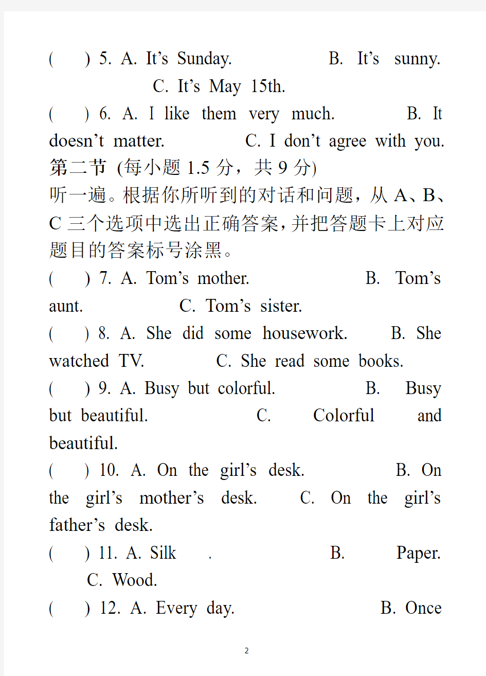重庆一中初2015级14-15学年(下)一模试题——英语