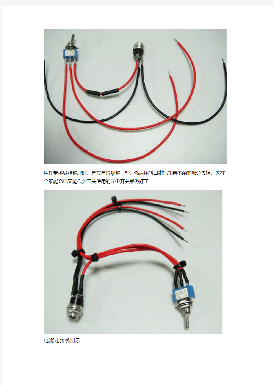 Arduino智能小车安装说明