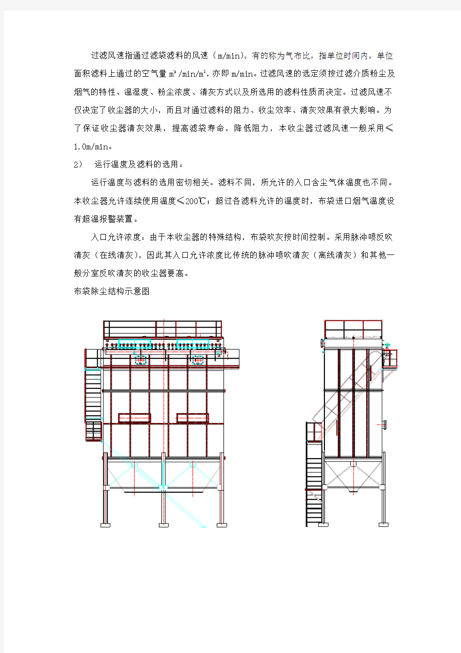 锅炉烟气处理系统