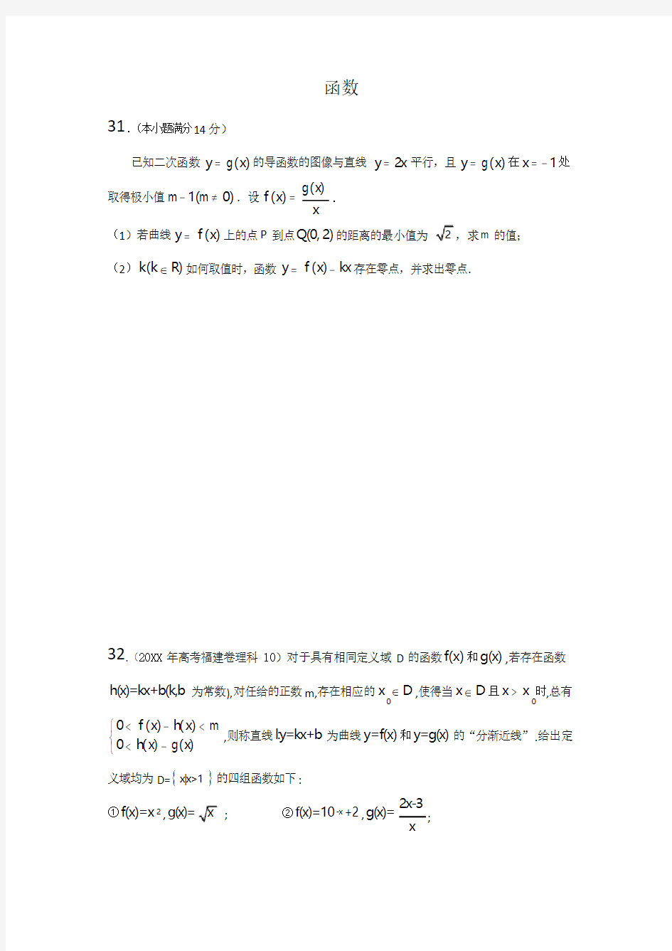 [高考数学]高考数学函数典型例题