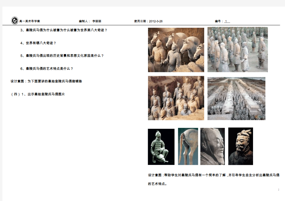 中国古代陵墓雕塑