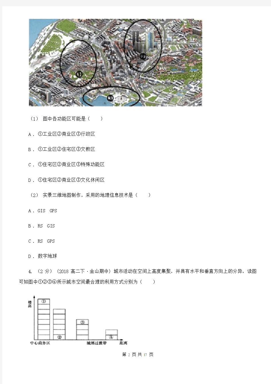 浙江省嘉兴市地理的空间和地域结构
