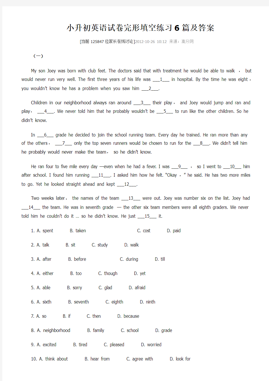 (完整版)小升初英语试卷完形填空练习6篇及答案