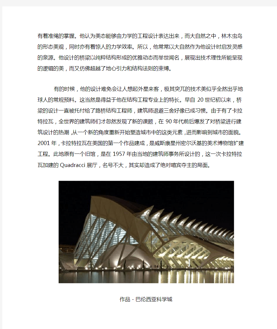 全球著名十大建筑设计师及作品介绍