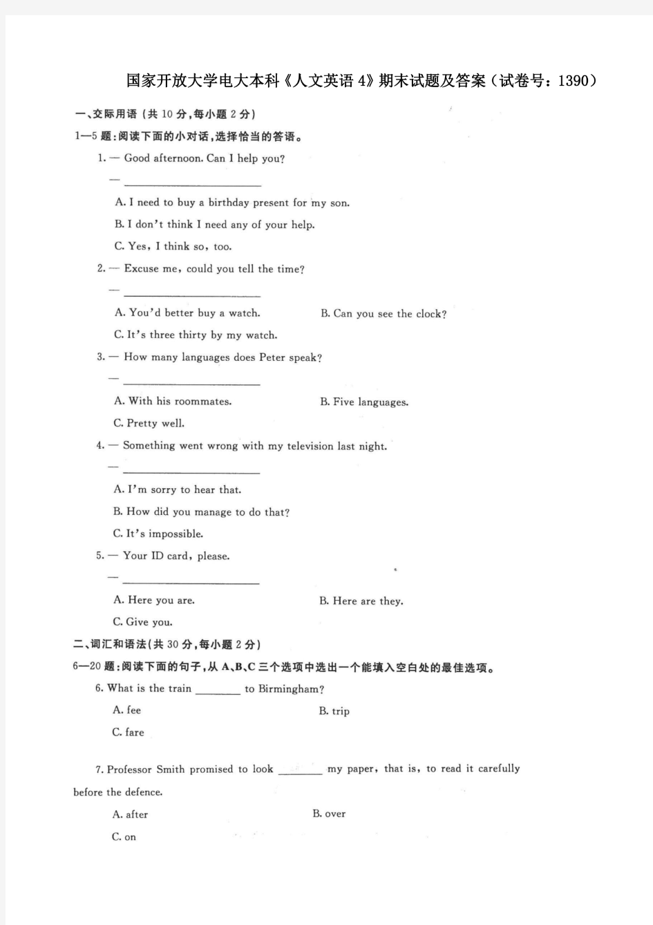 国家开放大学电大本科《人文英语4》期末试题及答案(试卷号：1390)