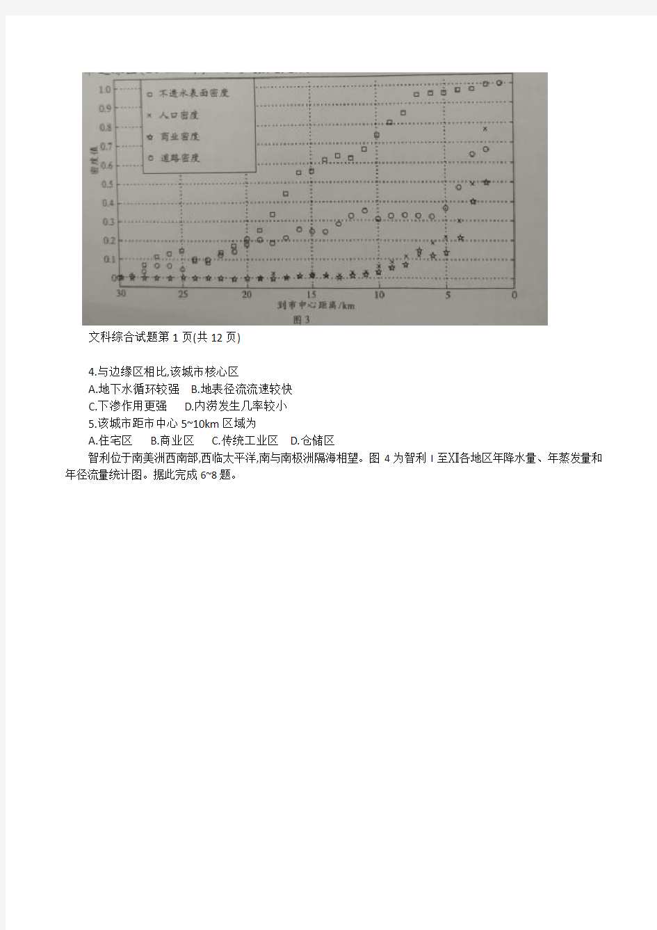 “顶尖计划”2019届高中毕业班第一次考试