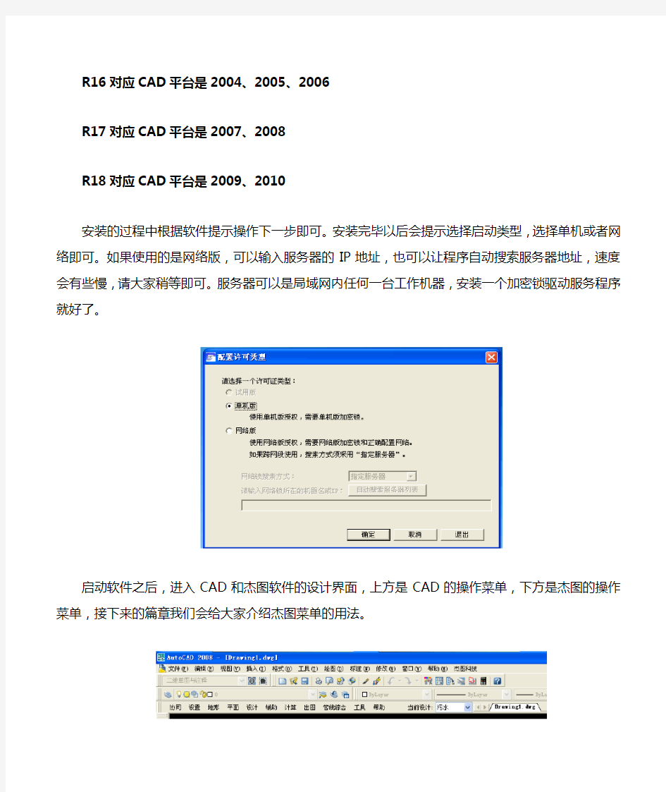 杰图市政管线协同软件简明操作手册(DOC)