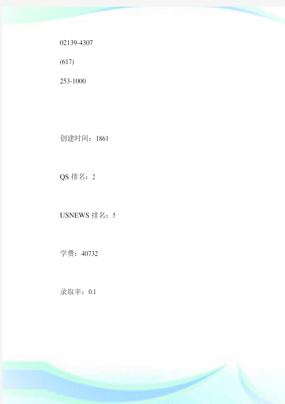 麻省理工学院机械工程专业.doc