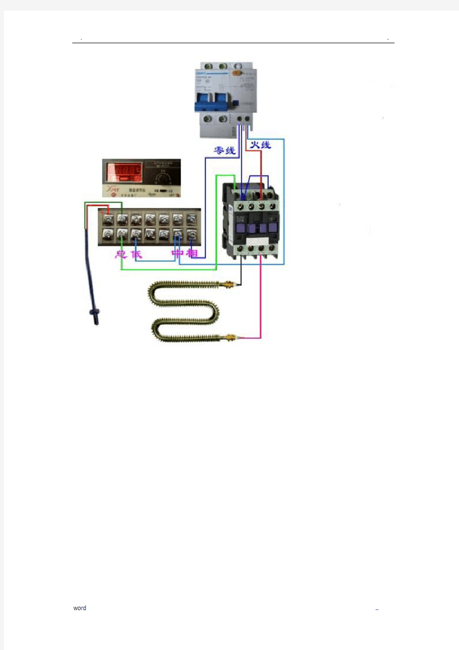 常用的热电偶控制接线图