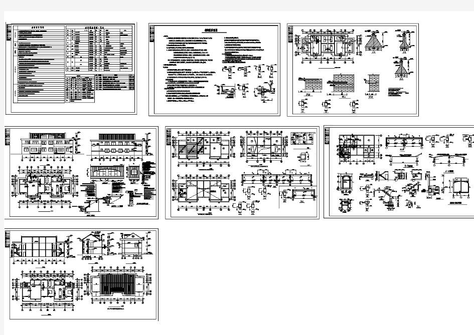 农村住宅建筑设计施工图(共7张)