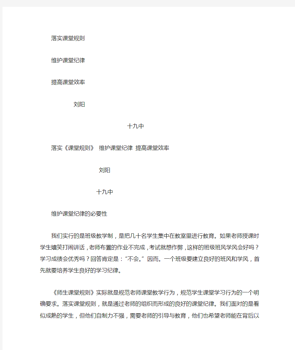 教师论坛发言稿