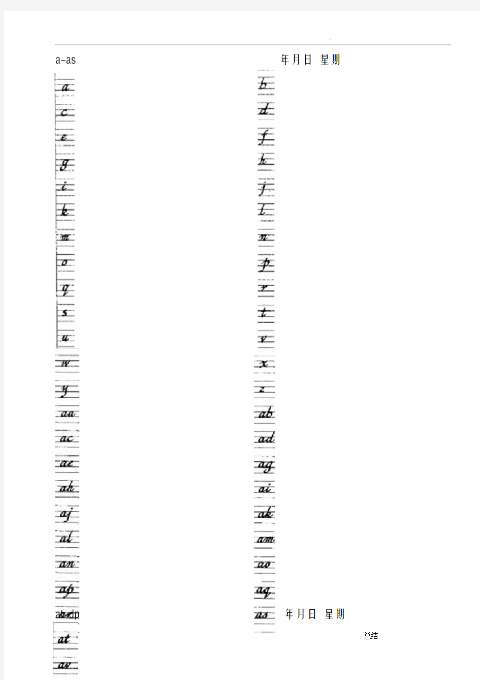 英文意大利体连笔书写临摹字帖(全)