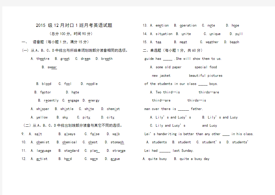 对口升学考试月考英语试题