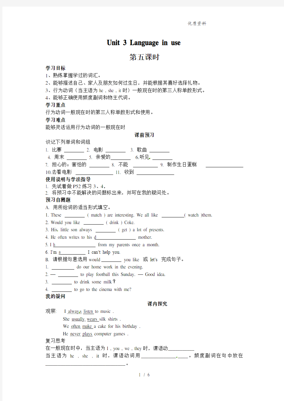 新外研版七年级英语上册Module8 Unit3 导学案