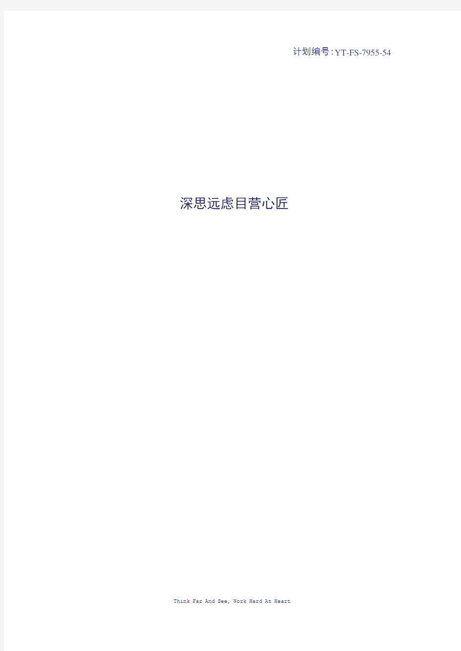 思品教学计划(完整版)