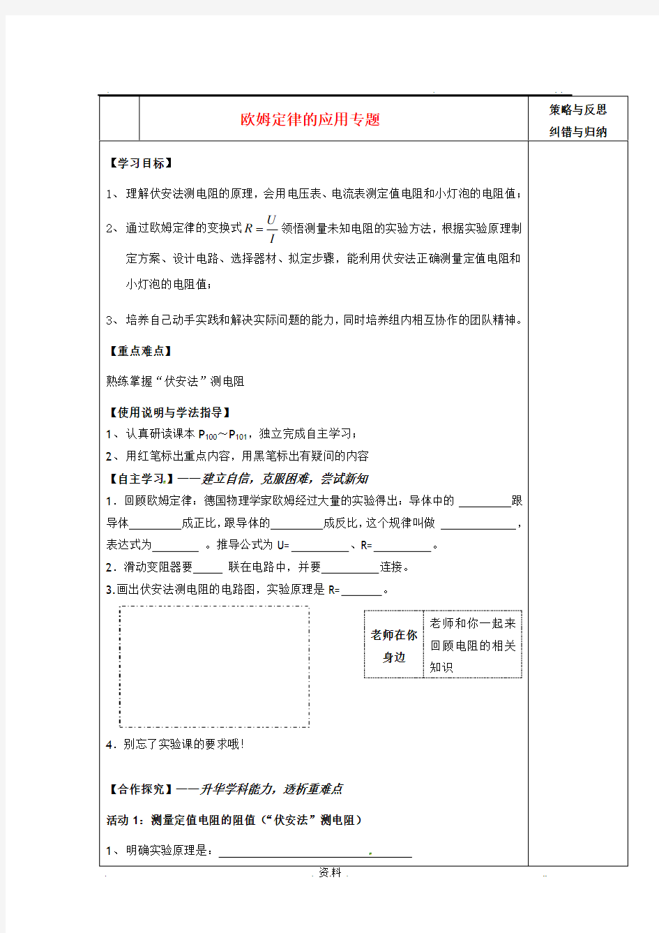 欧姆定律的应用题大全