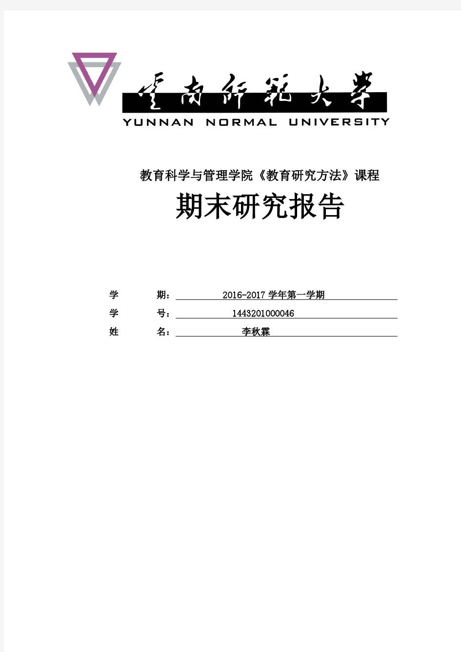 高中数学必修四教材分析