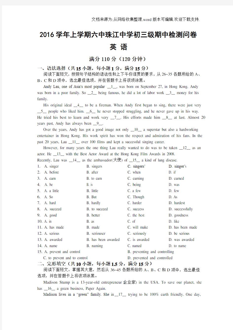 广东省广州市珠江中学2020届九年级上学期期中考试英语试卷