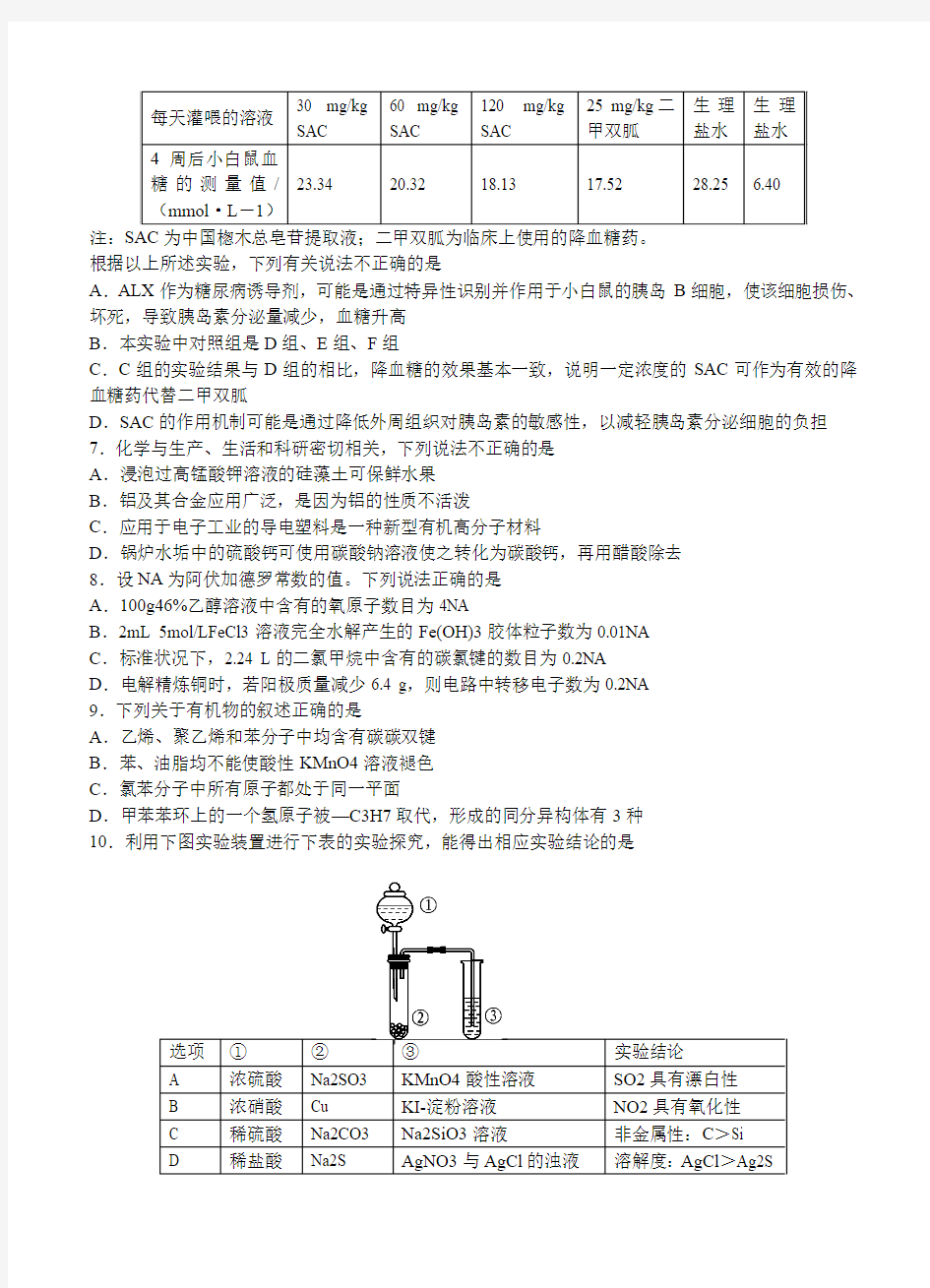 湖南省永州市2018届高三下学期第三次模拟考试理综试卷(含答案)