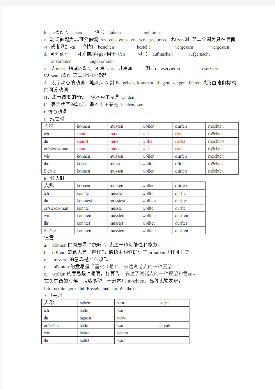 A1语法总结