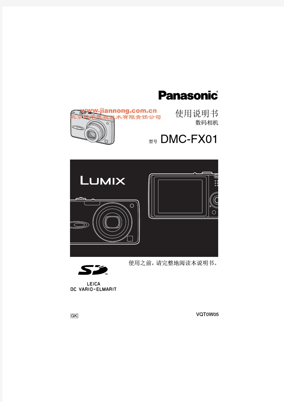 数码相机 松下 DMC-ZS10GK(高级功能)说明书