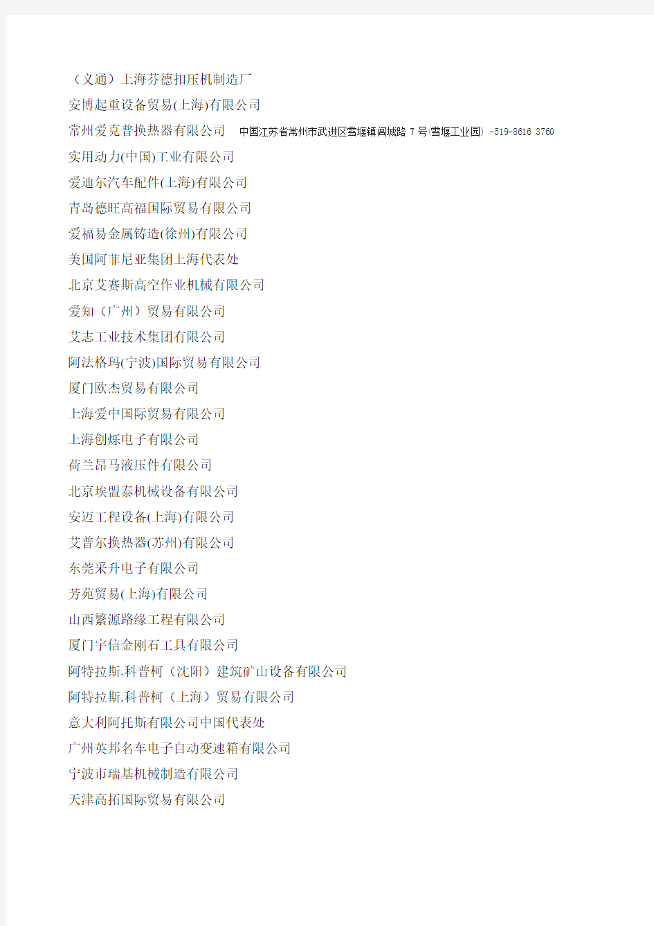 上海宝马展名单