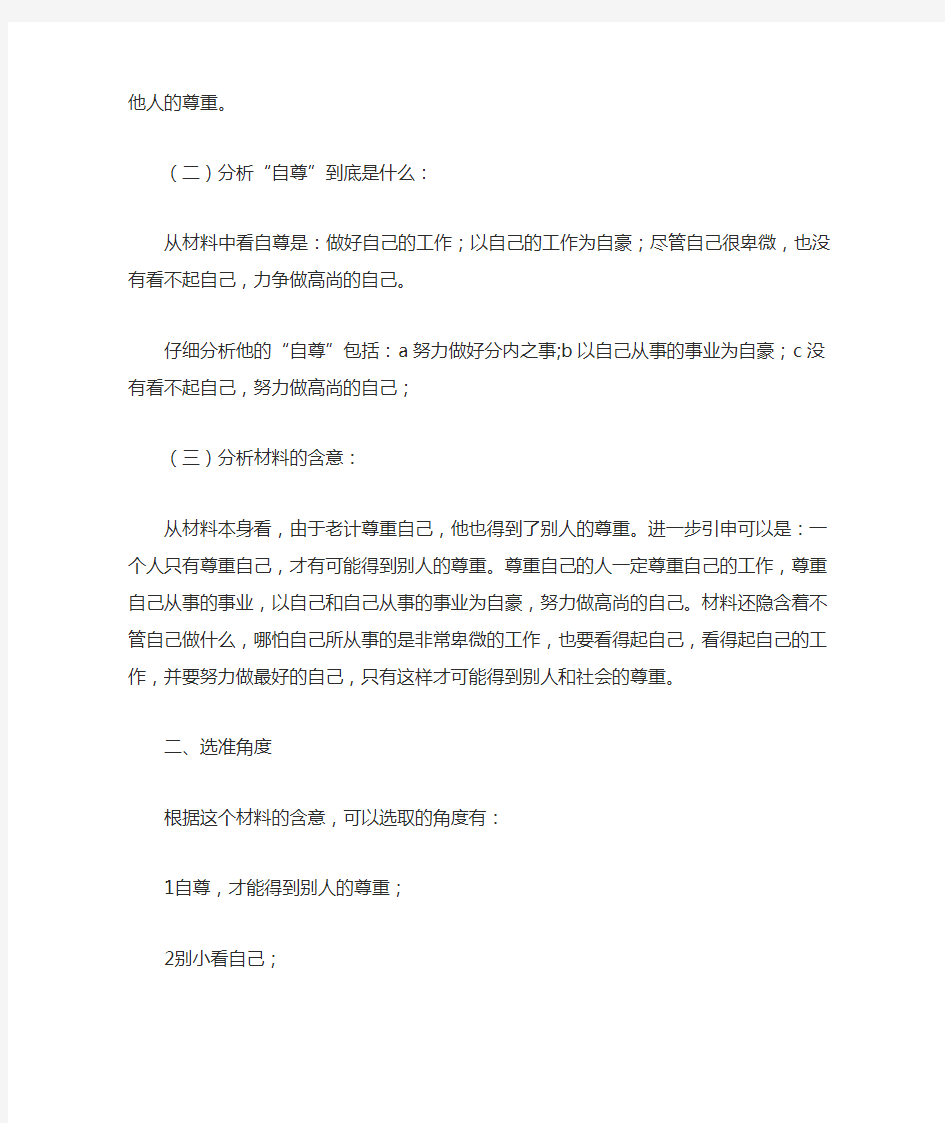 2012年北京卷高考作文题目解析及例文