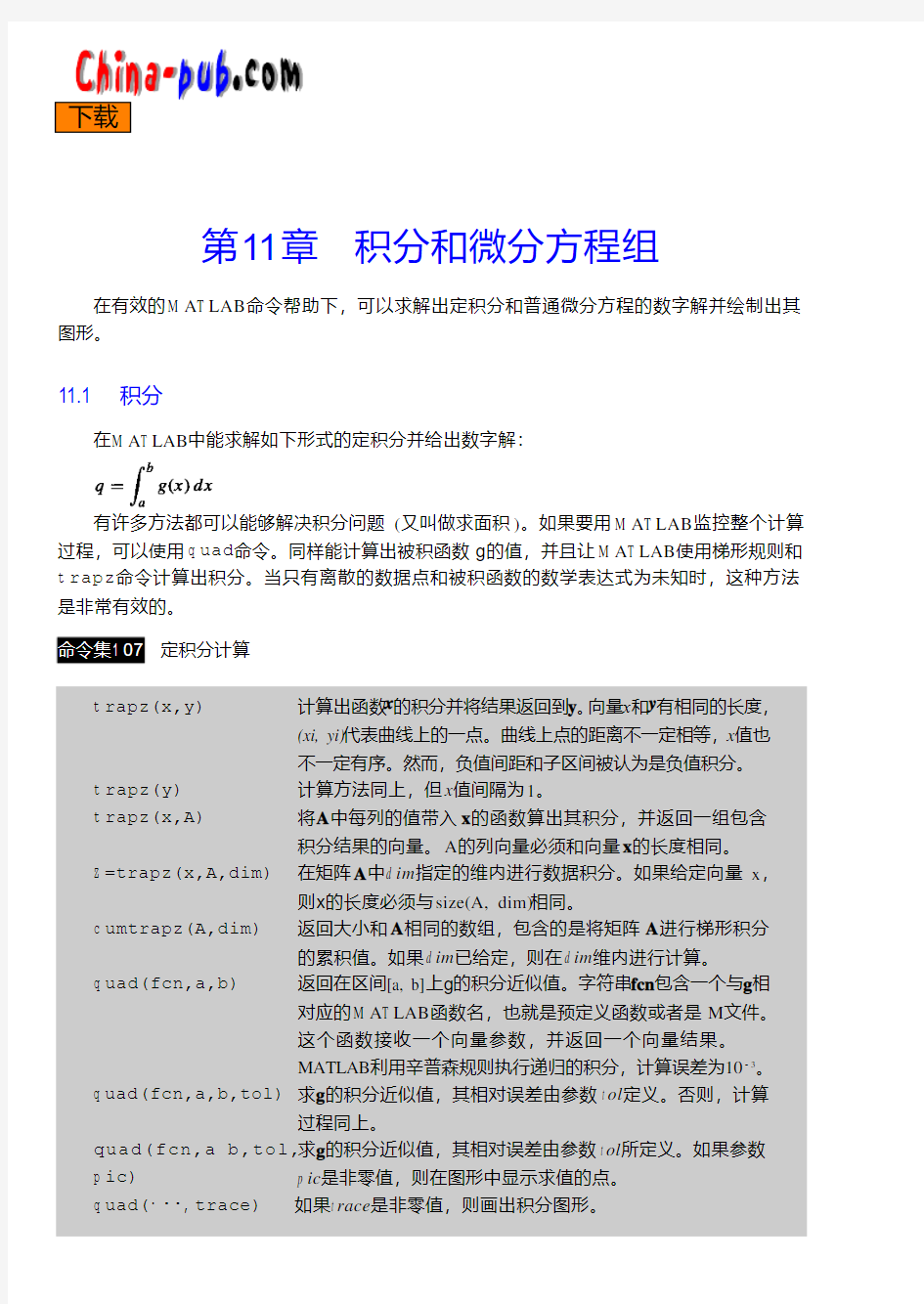 matlab  ode4的用法