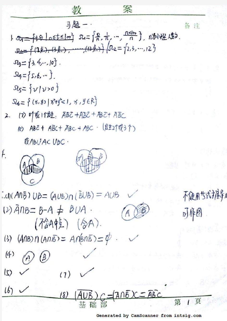 概率论与数理统计课后习题答案 (第二版上海交通大学数学系编  科学出版社)