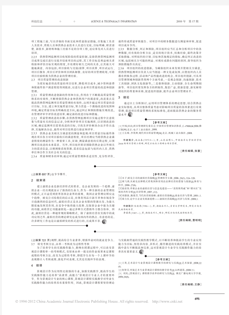 耐克的虚拟经营模式对中国虚拟经营企业的启示