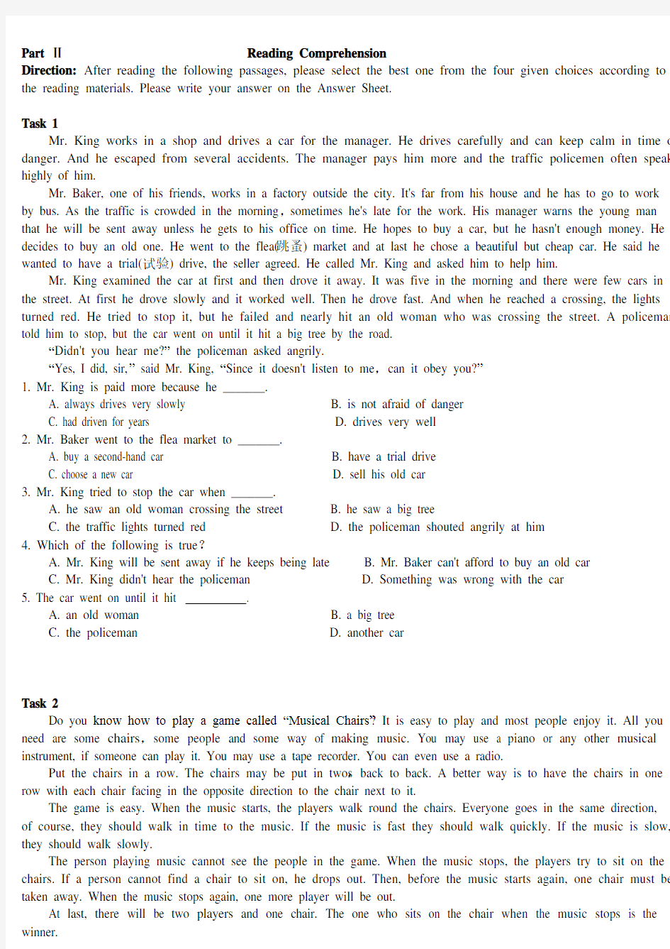 英语清考试卷(3)