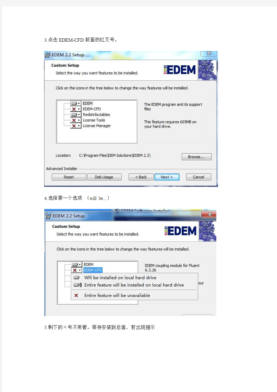 edem2.2安装教程——其他版本几乎相同