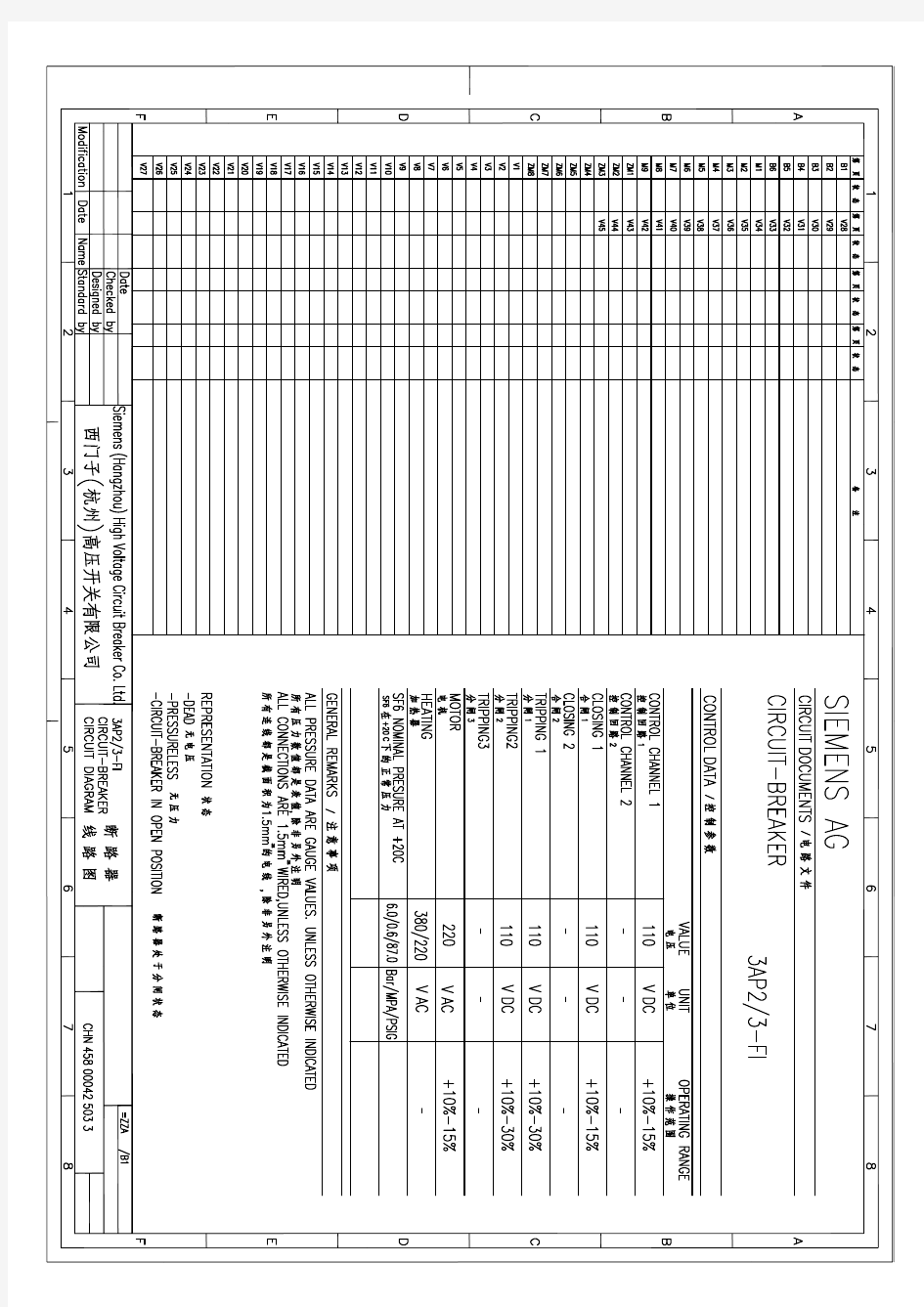 西门子500KV 3AP1FI型断路器二次图纸