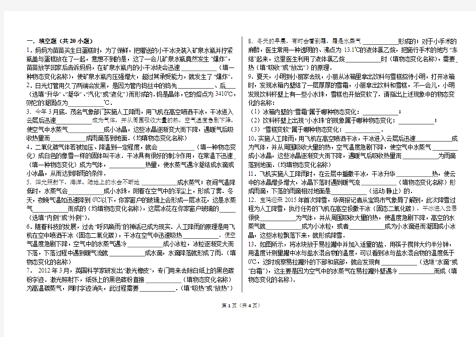 2015年10月18日贺丹的初中物理组卷