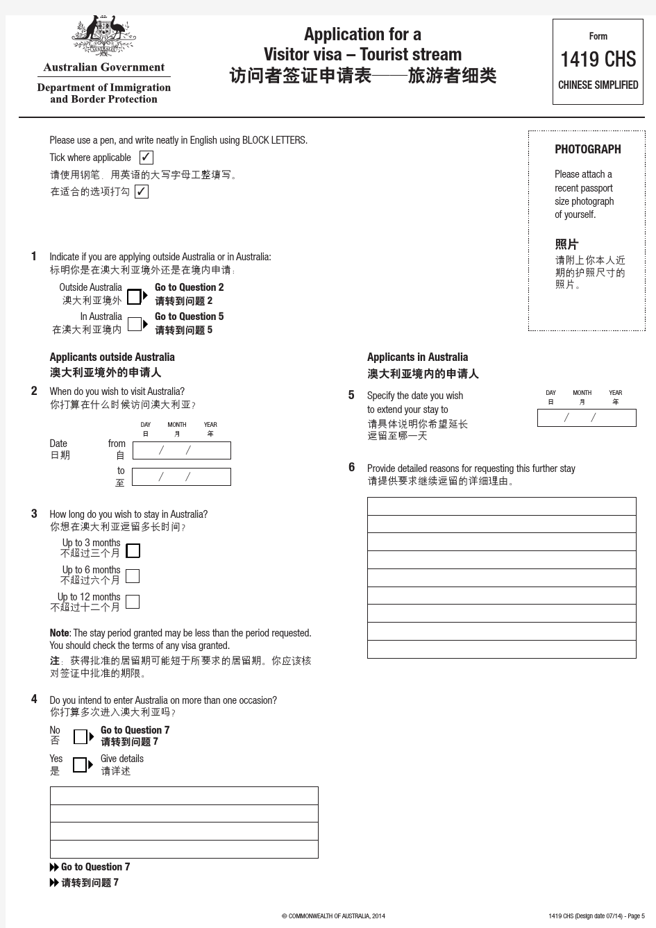 澳大利亚1419中文表可电脑打印