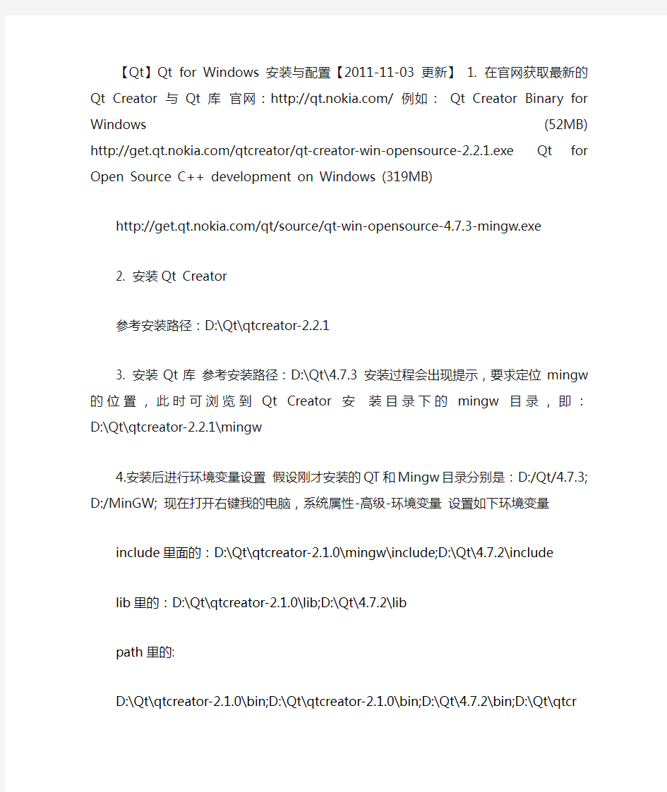 Qt安装方法及环境变量设置