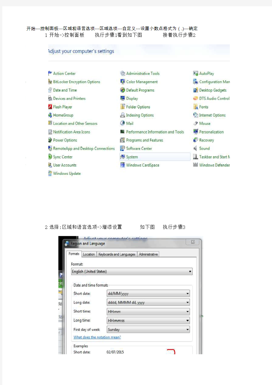 Excel表格中更改数字键盘逗号为小数点