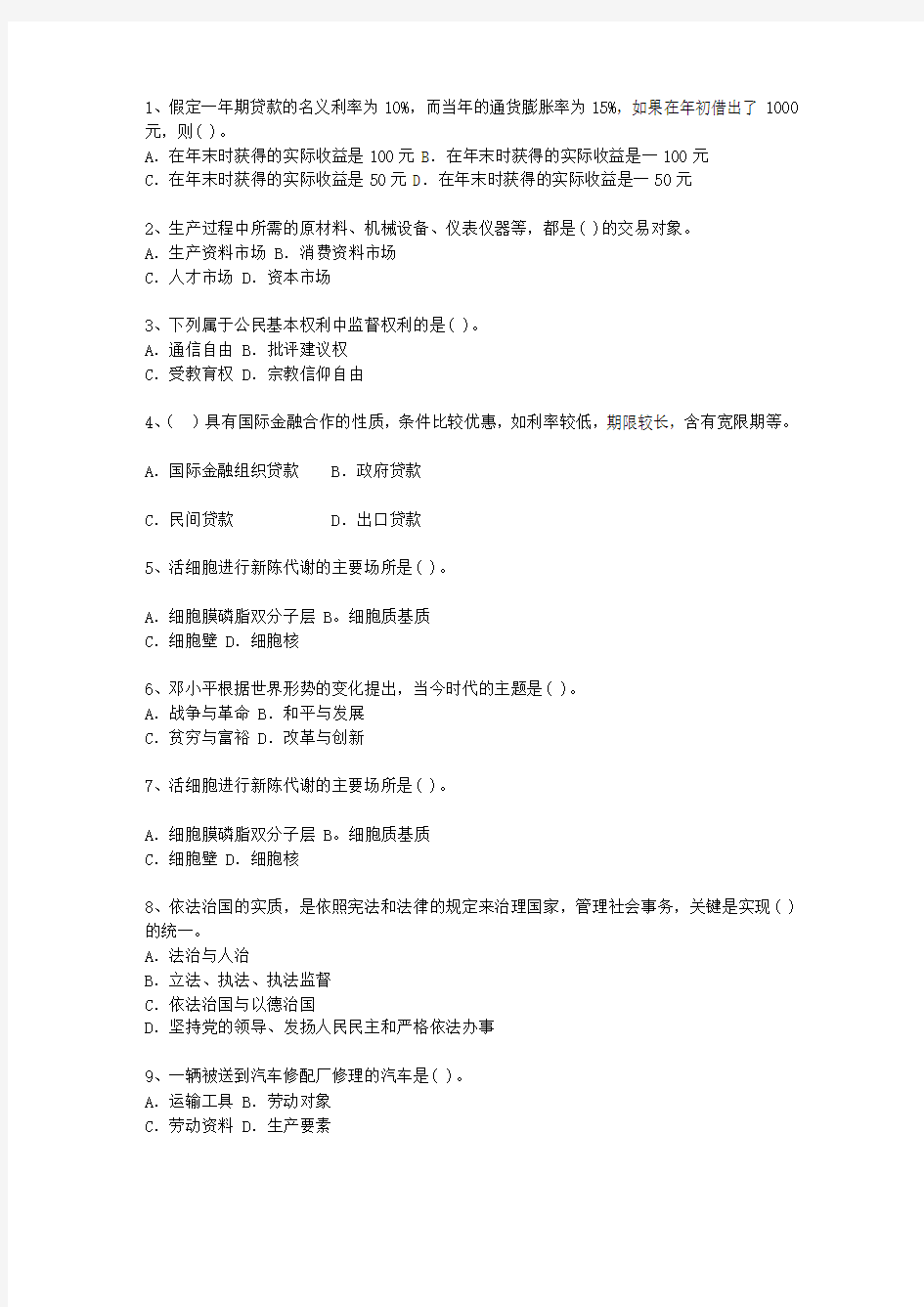 2011湖北省公开选拔镇副科级领导干部考试答题技巧