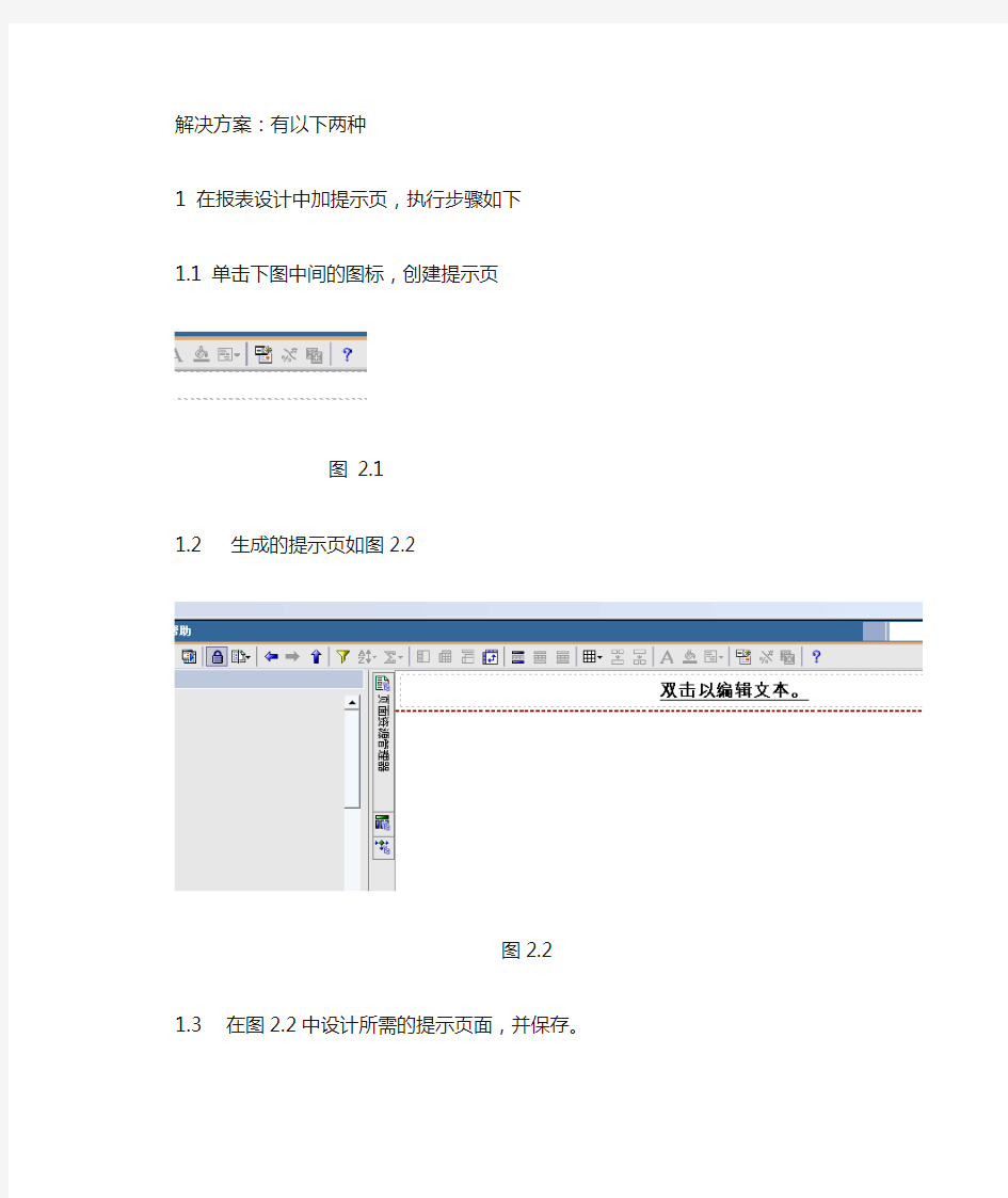 Cognos问题总结 2.0