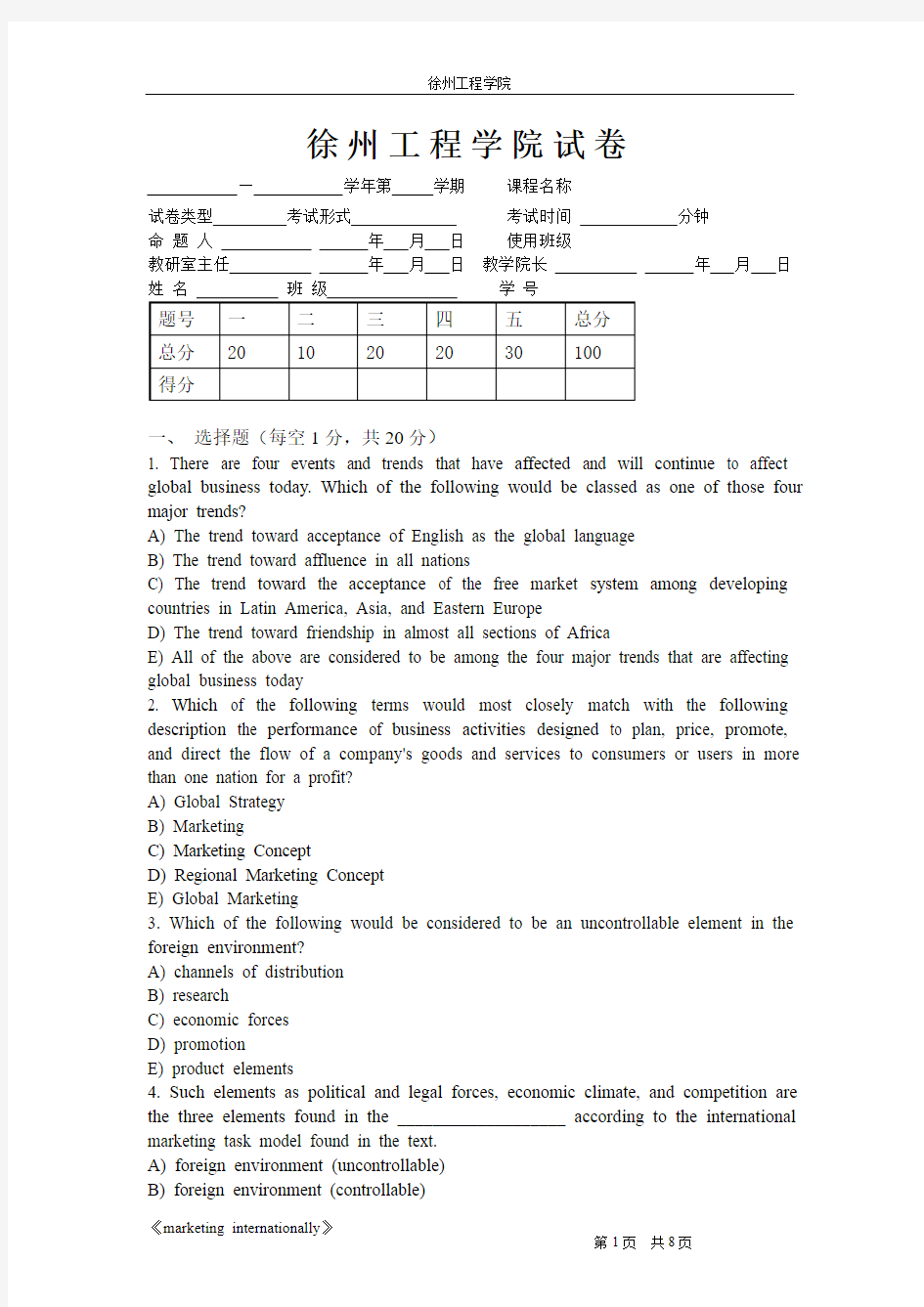 徐州工程学院国际市场营销(双语)样卷B