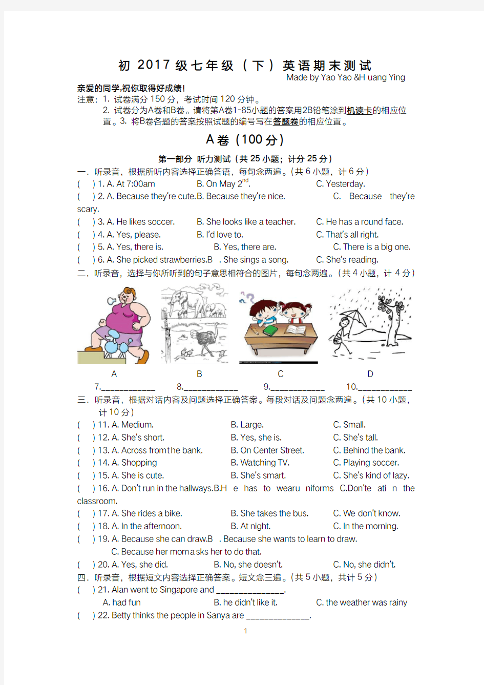 成都七中育才初2017级七年级(下)英语期末考试试卷