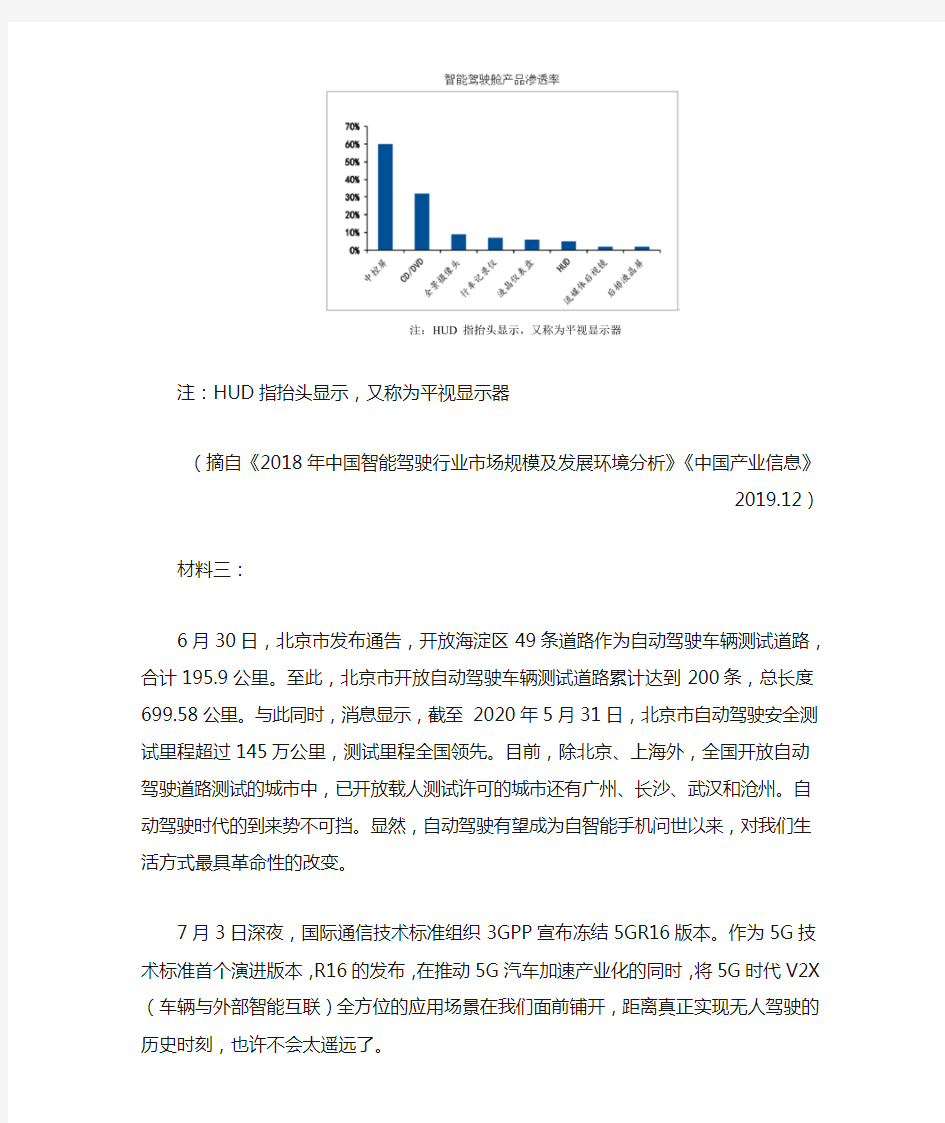 北京首师大附中2020-2021学年度第一学期语文练习卷1