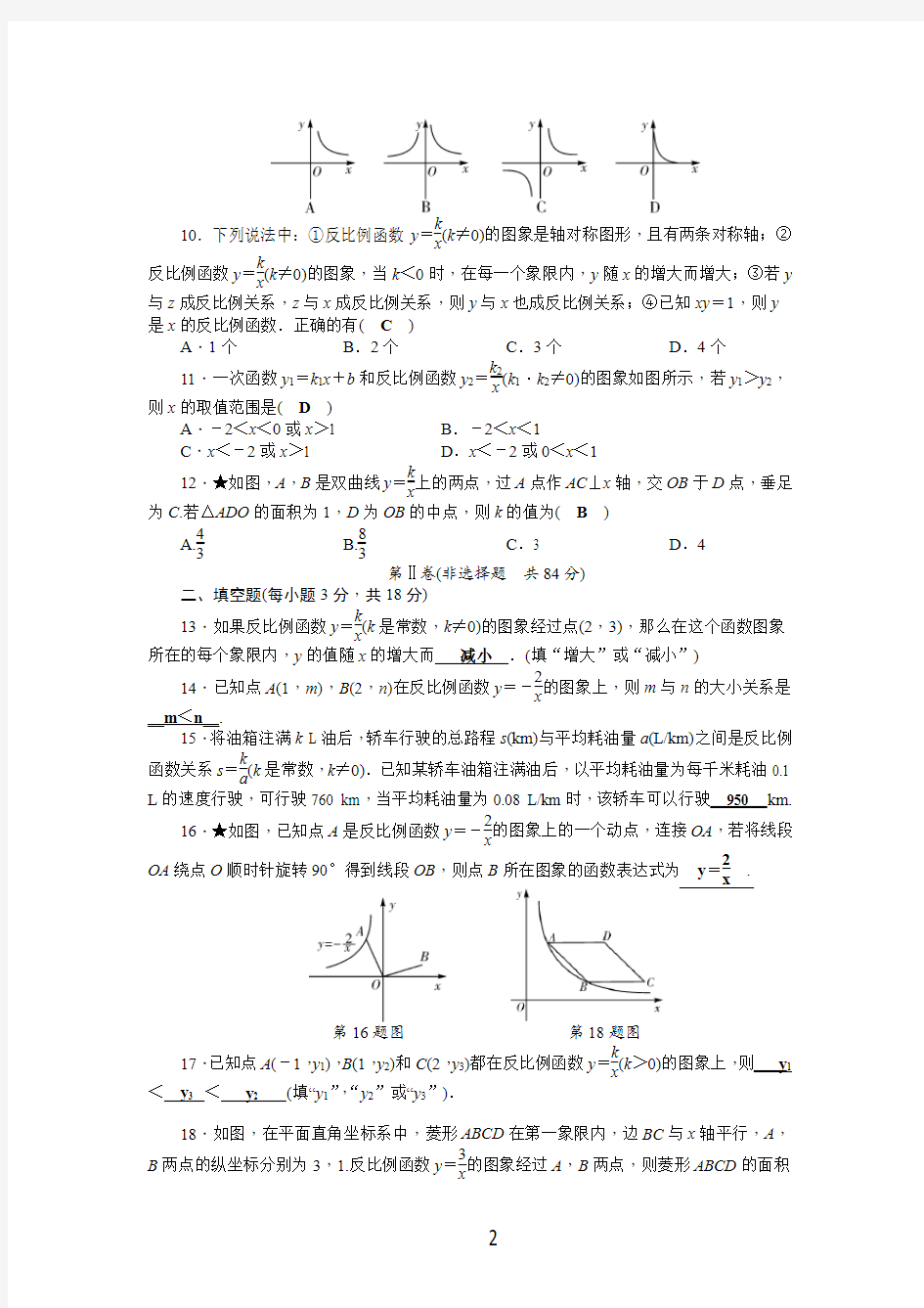 湘教版九年级数学上册第一章测试题(含答案)