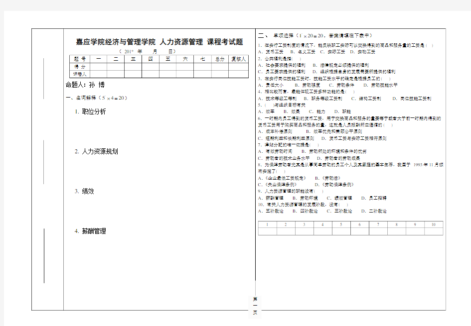 工商管理班姓名座号